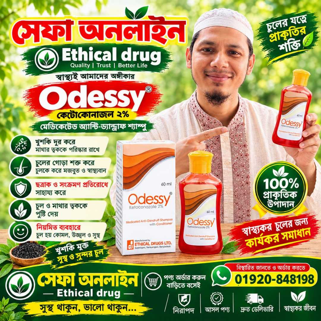 Odessy shampoo 